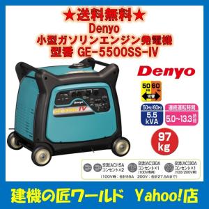 デンヨー  インバーターディーゼル発電機  DA-3100SS-IV ディーゼルエンジン発電機 3.1kVAのレンタル｜DA-3100SS-IV