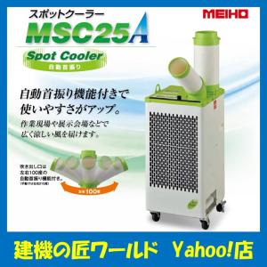 Suiden ポータブルエアコン SS-16MZW-1 移動式クーラー 季節家電 ユアサプライムス.com｜スイデン ポータブルスポットエアコン