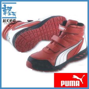 プーマ 安全靴 ライダー2.0ロミッド 633540(レッド・ミッド)｜k-tenyarou