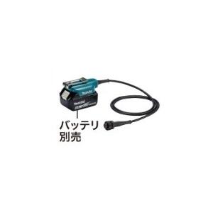 マキタ（makita） A-76962 バッテリアダプタセット品 1.4m (UP180D用