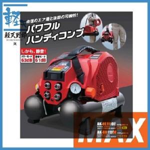 MAX スーパーエア・コンプレッサ AK-HH1110E｜k-tenyarou