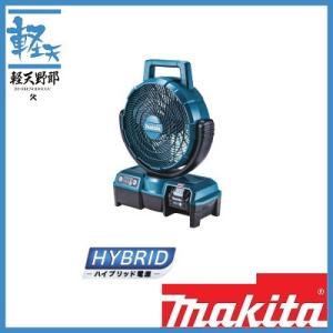マキタ（makita） 【正規店】マキタ 充電式ファン CF001GZ/CF001GZW