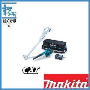 マキタ（makita） コンボキット（クリーナーCL107FD＆ブロワ