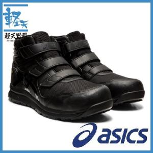 アシックス 安全靴 ウィンジョブCP601GTX(ブラック×ブラック)｜k-tenyarou