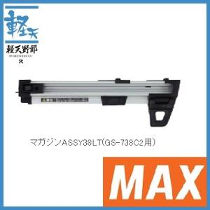 マックス（MAX） ノーマルピン ガスネイラ用消耗品セット CP-719V6-G2