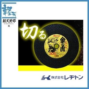 レヂトン 金の虎 305(10枚入)｜k-tenyarou