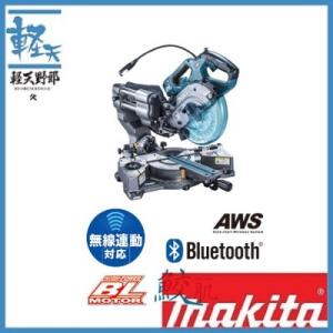 makita 40V 165mm 充電式マルノコ HS002GZ 本体のみ マキタ バッテリ無し 鮫肌 丸ノコ 電動工具 無線連動機能付き札幌市 中央区 南12条 マキタ 165ミリ充電式マルノコ 本体のみ HS002GZ 1台（直送品） - アスクル