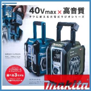 マキタ 充電式ラジオ MR001G DSM 青 バッテリBL1040Bx1個+充電器 マキタ 充電式ラジオ MR001G DSM 青 バッテリBL1040Bx1個+充電器
