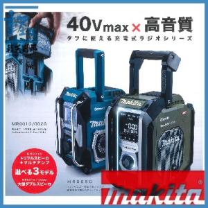 マキタ 充電式ラジオ MR001GZ(バッテリ・充電器別売）