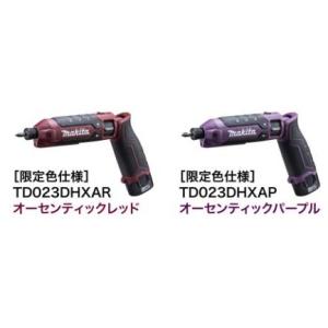 限定色《マキタ正規店》 充電式ペンインパクトドライバ TD023DSHX 7.2V(バッテリBL0715×2充電器DC07SB・ケース付)
