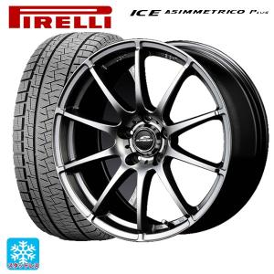 2018年製 スタッドレス  17インチ  215/60R17 ピレリ アイスアシンメトリコプラス A-TECH シュナイダースタッグ　
