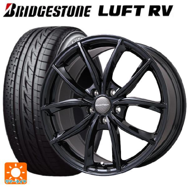 シトロエン C4ピカソ(B78系)用 205/55R17 91V ブリヂストン ルフトRV(日本製)...