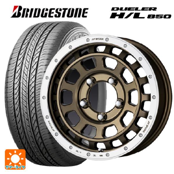 スズキ ジムニー(64系)用 175/80R16 91S ブリヂストン デューラー HL850 正規...