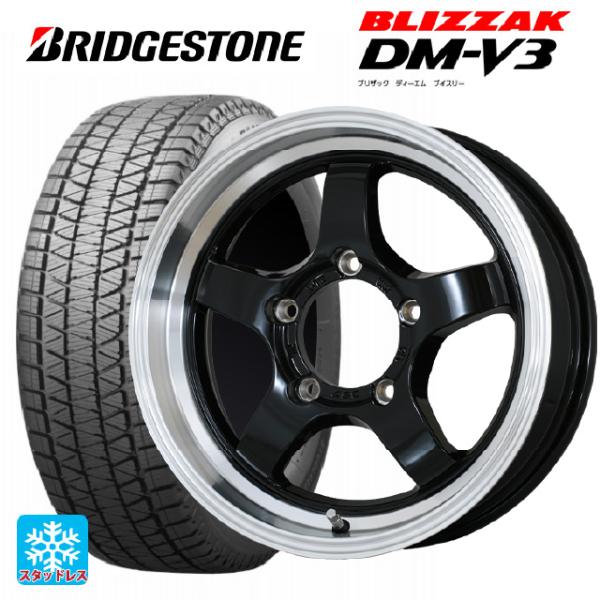 スズキ ジムニー(64系)用 175/80R16 91Q ブリヂストン ブリザック DMV3 正規品...