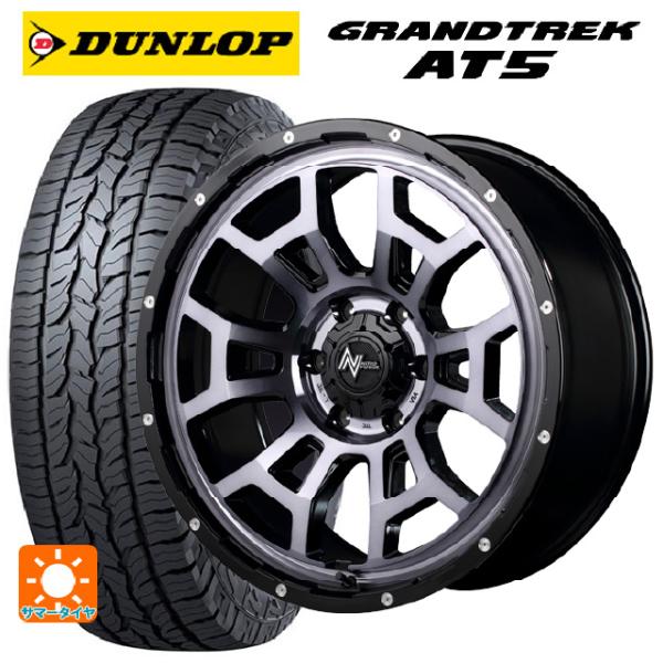 トヨタ ランドクルーザープラド(150系)用 275/65R17 115T ダンロップ グラントレッ...