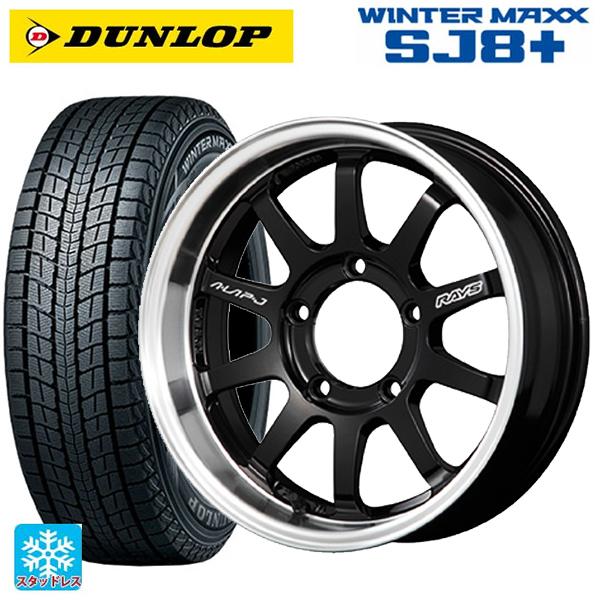 スズキ ジムニーシエラ(74系)用 225/70R16 103Q ダンロップ ウィンターマックス S...
