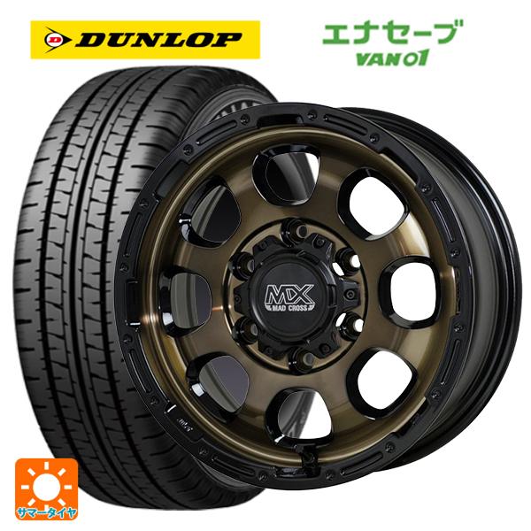 ニッサン キャラバン(E25系)用 195/80R15 107/105L ダンロップ エナセーブ V...