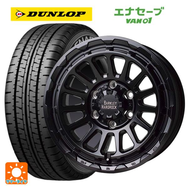 ニッサン キャラバン(E25系)用 195/80R15 107/105L ダンロップ エナセーブ V...