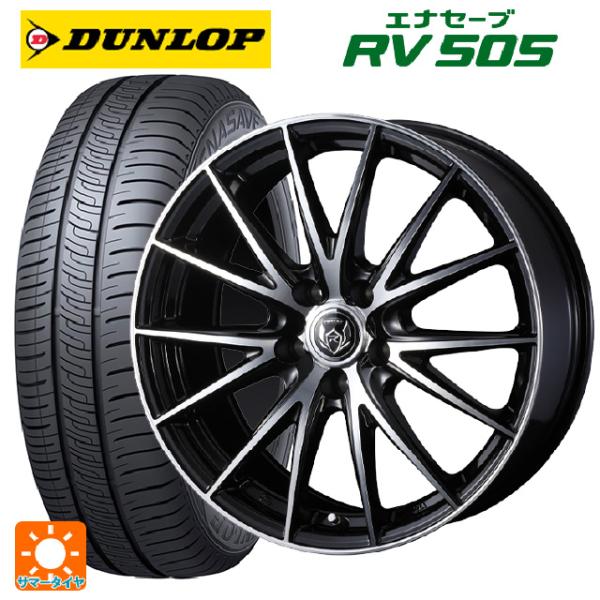 トヨタ ノア(90系)用 205/60R16 96H XL ダンロップ エナセーブ RV505 ライ...