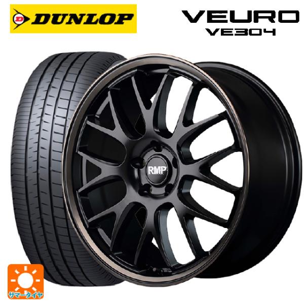 ミツビシ デリカD:5(3DA系)用 245/40R20 99W XL ダンロップ ビューロ VE3...