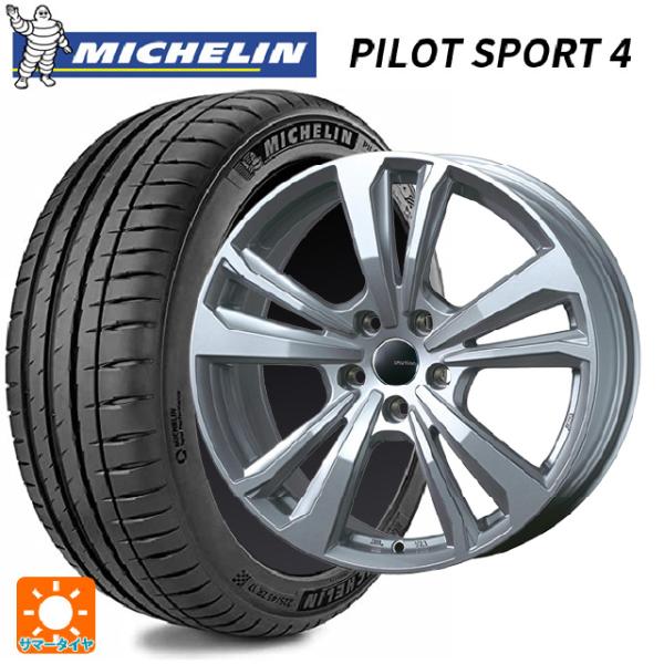 フォルクスワーゲン ゴルフ8(CD系)用 205/55R16 94Y XL ミシュラン 正規品 パイ...