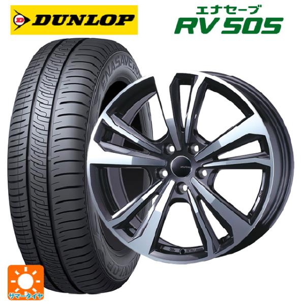 フォルクスワーゲン ゴルフ8(CD系)用 205/55R16 91V ダンロップ エナセーブ RV5...