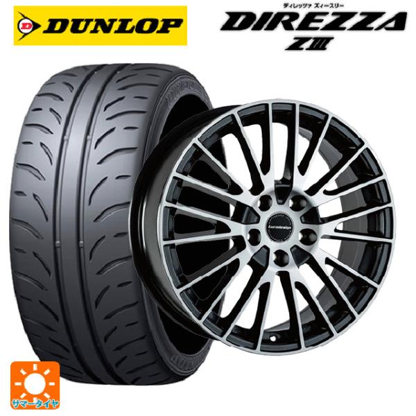 フォルクスワーゲン ゴルフ8(CD系)用 205/55R16 91V ダンロップ ディレッツァZ3 ...