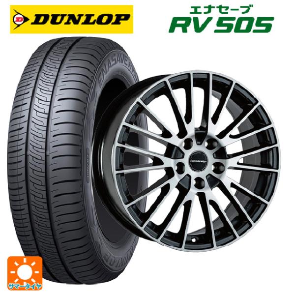 フォルクスワーゲン ゴルフ8(CD系)用 205/55R16 91V ダンロップ エナセーブ RV5...