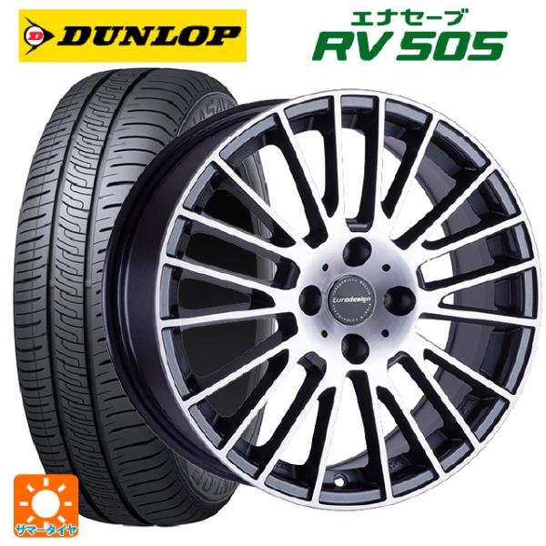 プジョー e-2008(P24Z系)用 215/65R16 98H ダンロップ エナセーブ RV50...