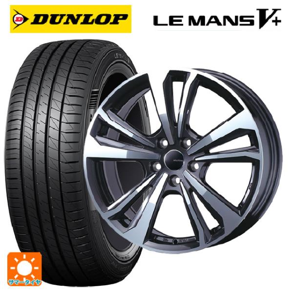 BMW Ｚ4(Ｇ29)用 225/45R18 95W XL ダンロップ ルマン5プラス(ルマン5+)...