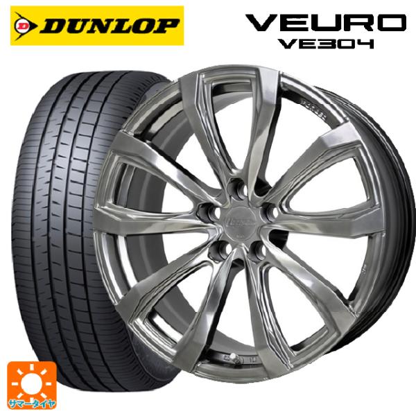 トヨタ クラウンクロスオーバー(35系)用 225/55R19 103V XL ダンロップ ビューロ...