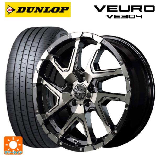 ミツビシ デリカD:5(3DA系)用 225/60R18 100H ダンロップ ビューロ VE304...