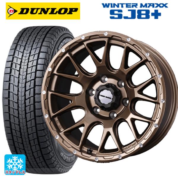 トヨタ ランドクルーザープラド(150系)用 265/65R17 112Q ダンロップ ウィンターマ...