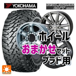 GEOLANDAR 新品4本 ランドクルーザープラド 150プラド プラド タイヤ