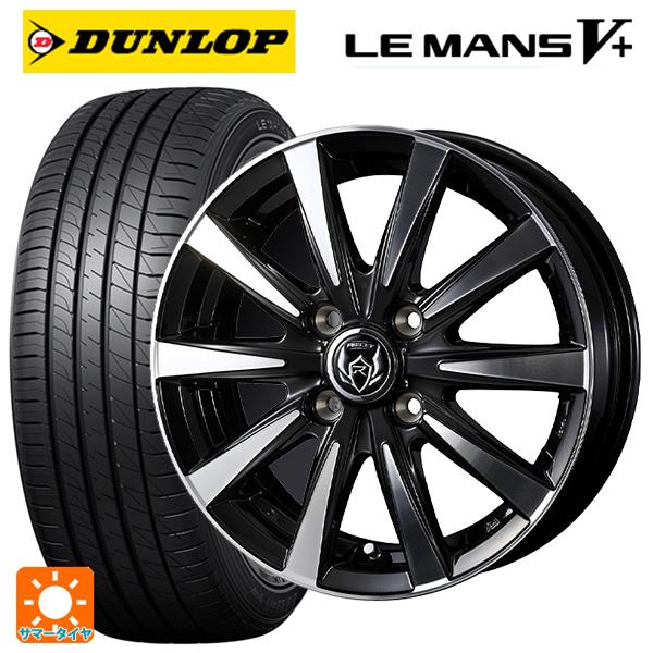 トヨタ アクア(PK11/PK10系)用 185/65R15 88H ダンロップ ルマン5プラス(ル...