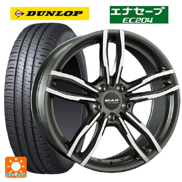 BMW 4シリーズグランクーペ(G26)用 225/55R17 97W ダンロップ エナセーブEC2...