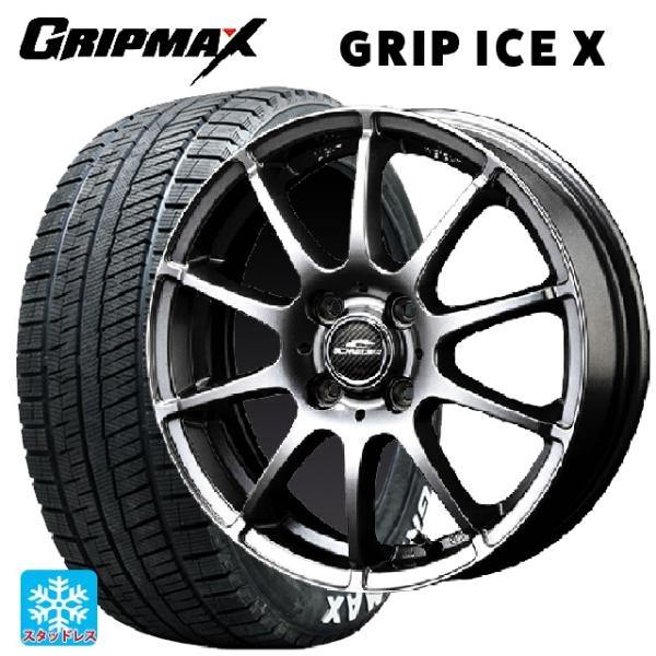 スズキ ハスラー(MR52/92S)用 165/65R14 79Q グリップマックス グリップアイス...