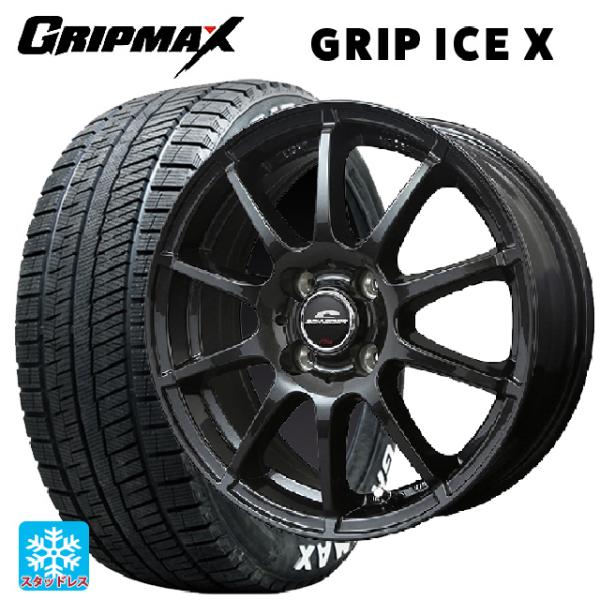 スズキ ハスラー(MR52/92S)用 165/65R14 79Q グリップマックス グリップアイス...