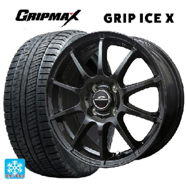 スズキ ハスラー(MR52/92S)用 165/65R14 79Q グリップマックス グリップアイス...
