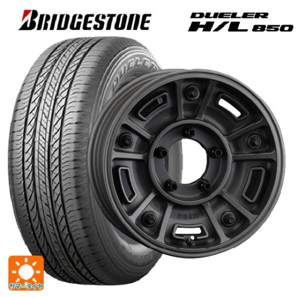 スズキ ジムニー(64系)用 175/80R16 91S ブリヂストン デューラー HL850 正規...