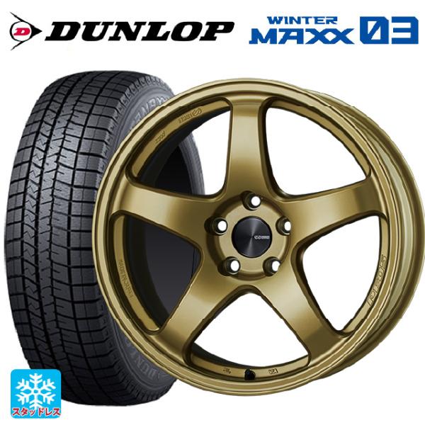 マツダ ロードスター(ND系)用 195/55R15 85Q ダンロップ ウィンターマックス 03(...