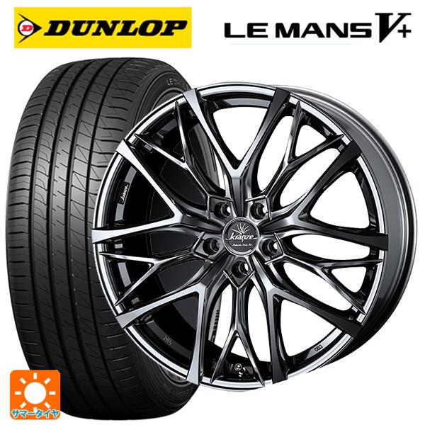 トヨタ アルファード(30系)用 245/40R20 95W ダンロップ ルマン5プラス(ルマン5+...