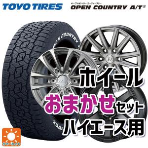 BRIDGESTONE トヨタ ハイエース(200系)用 195/80R15 107/105L BRIDGESTONE トヨタ ハイエース(200系)用 195/80R15 107/105L