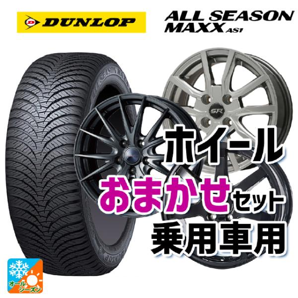 スズキ ハスラー(MR52/92S)用 175/65R15 84H ダンロップ オールシーズン マッ...