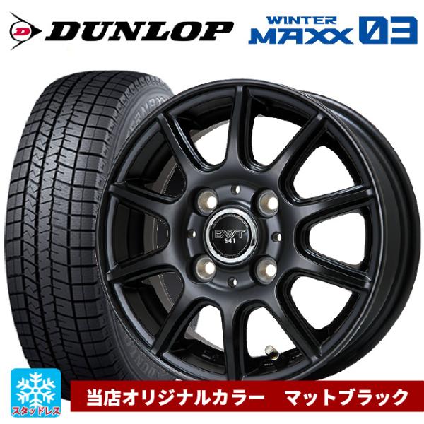 スズキ スペーシアベース(MK33)用 165/55R15 75Q ダンロップ ウィンターマックス ...