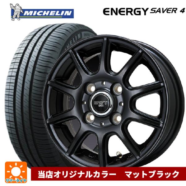 スズキ スペーシアベース(MK33)用 165/55R15 75V ミシュラン 正規品 エナジーセイ...