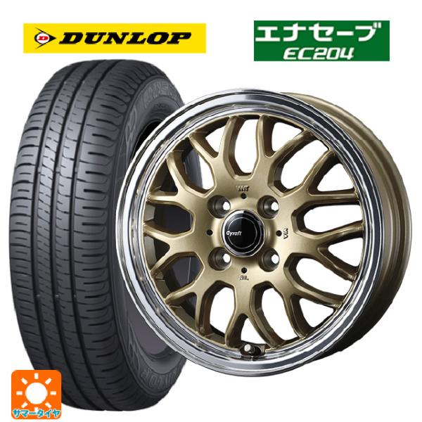 スズキ スペーシアベース(MK33)用 165/55R15 75V ダンロップ エナセーブEC204...