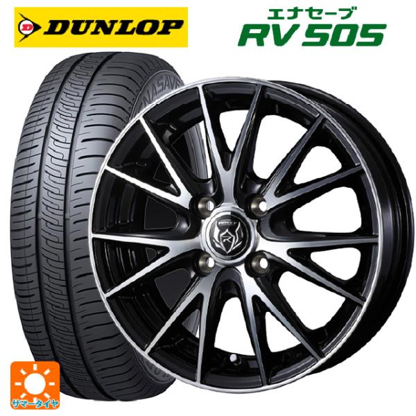 スズキ スペーシアベース(MK33)用 165/55R15 75V ダンロップ エナセーブ RV50...