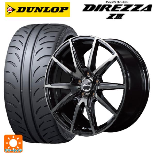 スズキ スペーシアベース(MK33)用 165/55R15 75V ダンロップ ディレッツァZ3 シ...