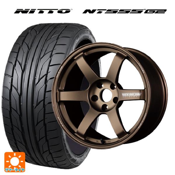 トヨタ GRヤリス(PA系)用 225/40R18 92Y XL ニットー NT555 G2 ボルク...